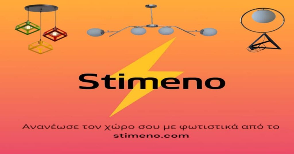 🏡 5 Ιδέες για να Ανανεώσετε τον Χώρο σας με Φωτιστικά