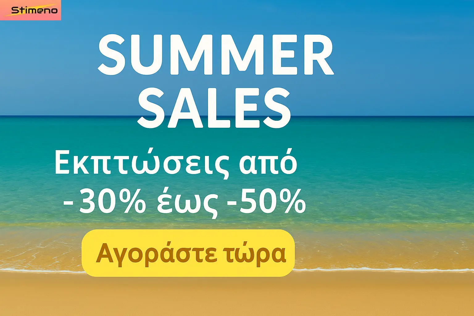 summer sales